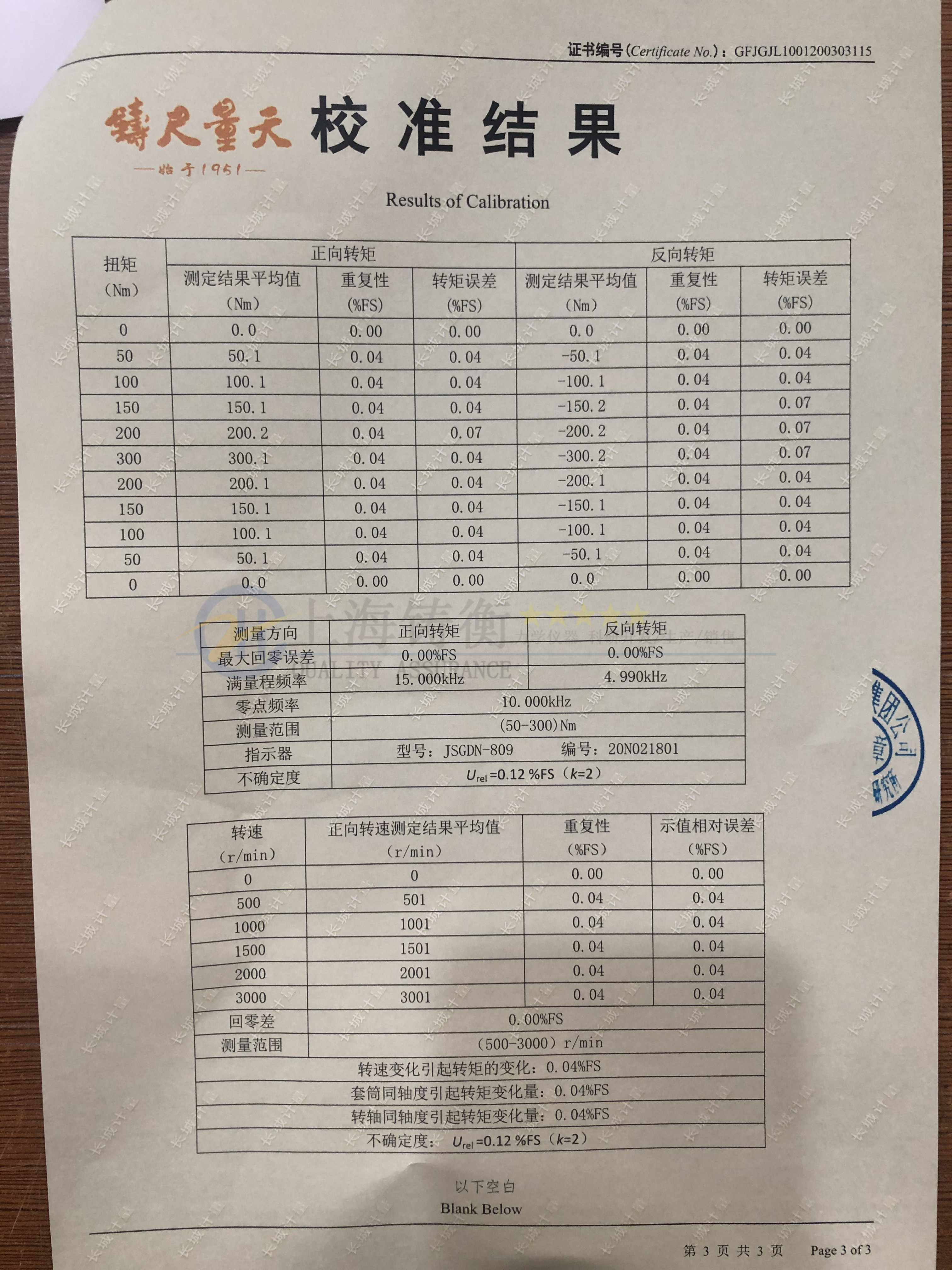 电机扭矩测试仪
